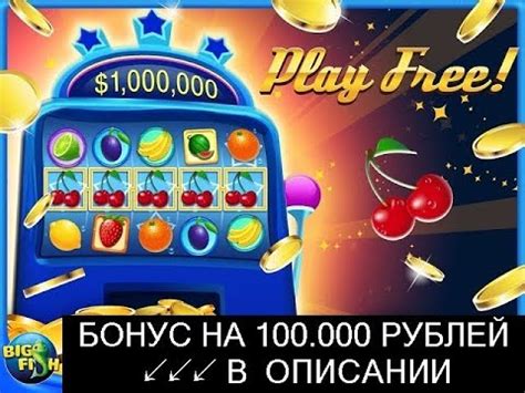 Игровые автоматы с минимальным депозитом