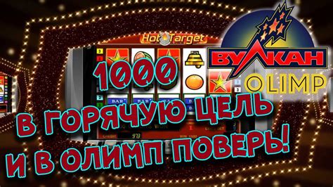 Казино вулкан бонус 1000