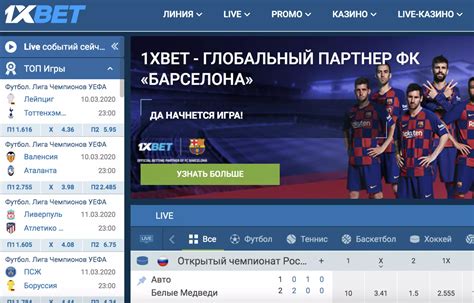 Казино 1xbet зеркало