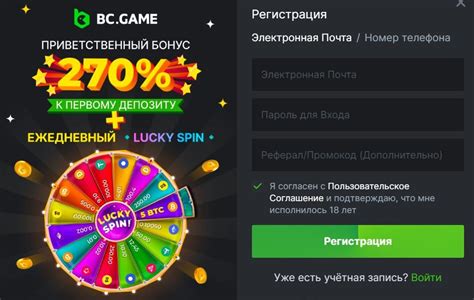 Казино bc-game регистрация