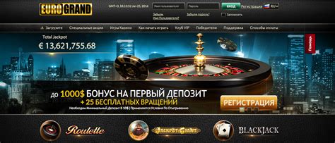 Казино eurogrand играть на реальные деньги