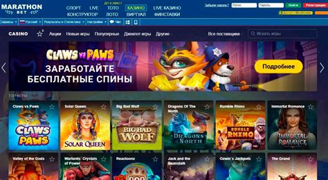 Казино marathonbet официальный сайт