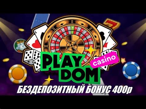 Казино playdom официальный сайт