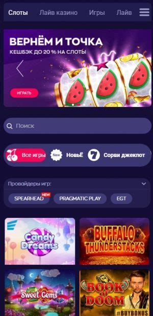 Казино superbit мобильная версия