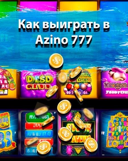 Как выиграть в казино азино777