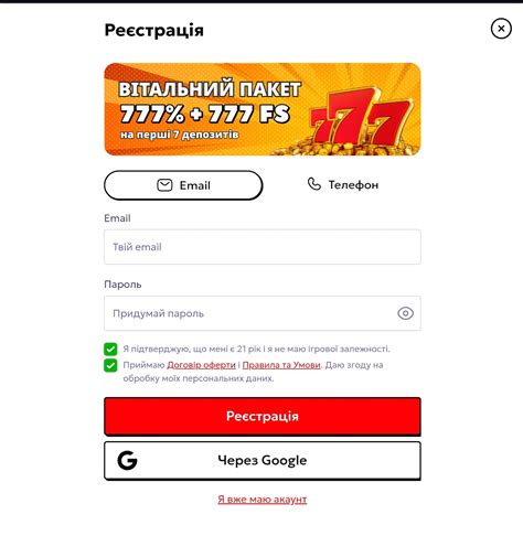 Регистрация в казино 777