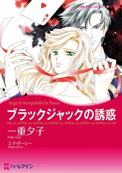 Black Jack Nao Yuuwaku Manga 2