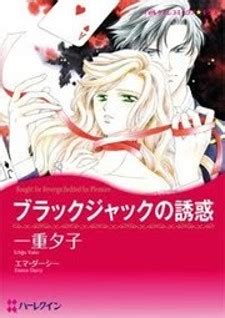 Black Jack Nao Yuuwaku Manga Online