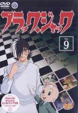 Black Jack Volume 9 On Line