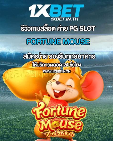 Fortune Mouse 1xbet