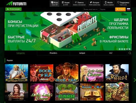 Futuriti casino зеркало