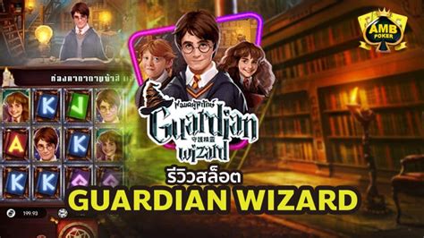 Guardian Wizard Pokerstars