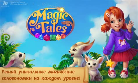 Magic Tales Betfair