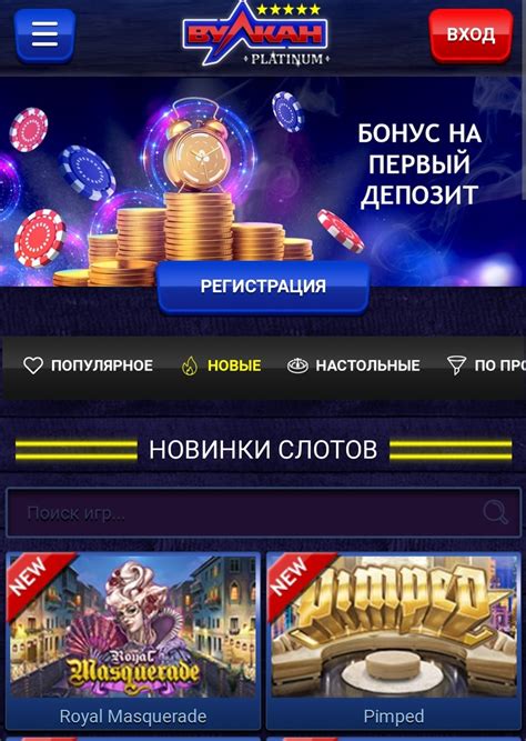 Vulkan Platinum Casino Download