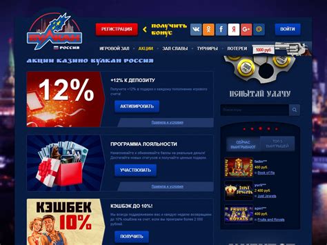 Vulkan Russia Casino Online